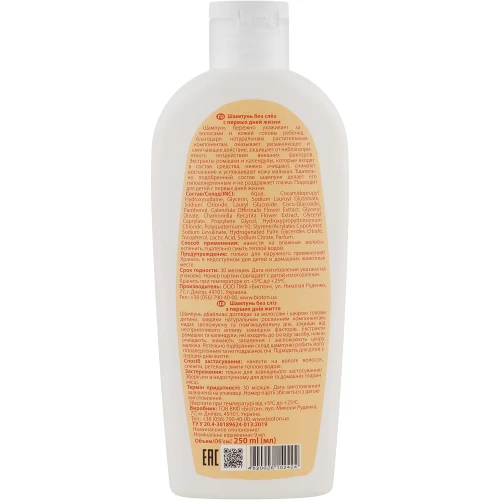 Sampon pentru copii Biotoska fara lacrimi cu calendula si musetel, 250 ml cumpăra în Chișinau