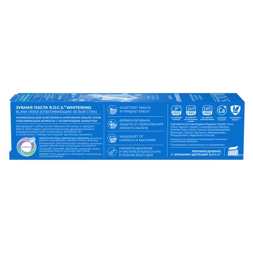 Зубная паста R.O.C.S. Белый стих. Отбеливающая (12 лет +) купить в Кишиневе