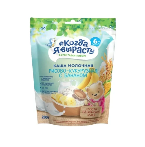 Каша Когда я Вырасту молочная, рисово-кукурузная с бананом (6 месяцев+), 200 г купить в Кишиневе