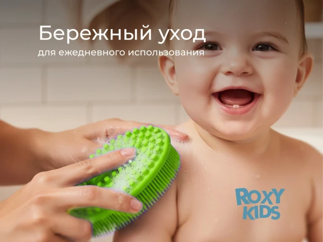 Детская губка для купания Roxy Kids Silicone Oval Green купить в Кишиневе