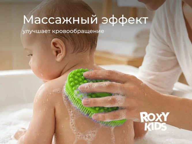 Детская губка для купания Roxy Kids Silicone Oval Green купить в Кишиневе