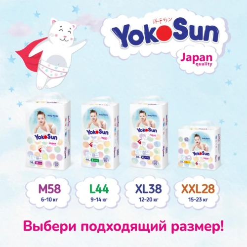Scutece-chilotei YokoSun XXL (15-23 kg), 28 buc. cumpăra în Chișinau