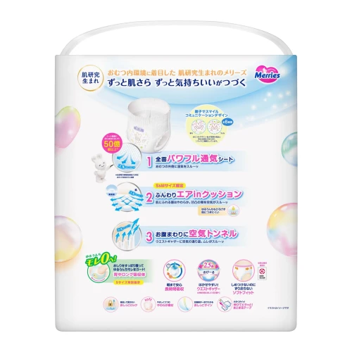 Подгузники-трусики Merries S (4-8 кг), 62 шт. купить в Кишиневе