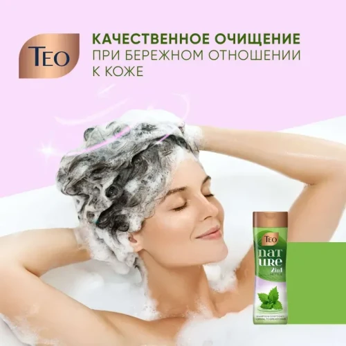 Șampon-balsam Teo 2in1 Nature Nettle, 350 ml cumpăra în Chișinau
