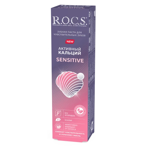 Зубная паста R.O.C.S. Sensitive Активный Кальций (6 лет +) купить в Кишиневе