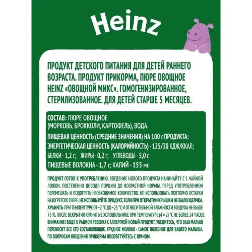 Пюре Heinz из овощного микса (5 мес+), 120 г купить в Кишиневе