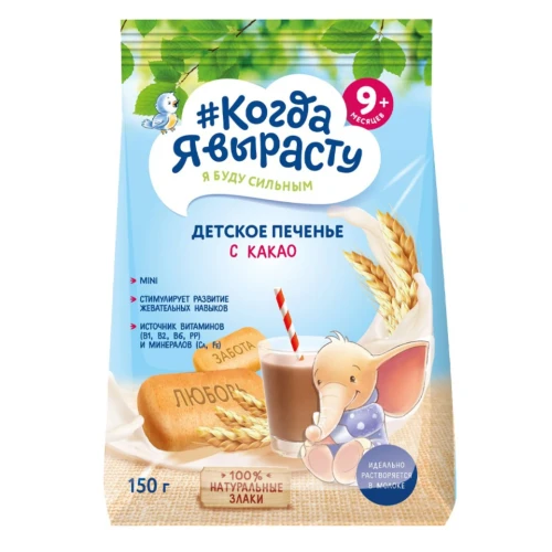 Biscuiți Когда я Вырасту cu cacao (9 luni+), 150 gr cumpăra în Chișinau