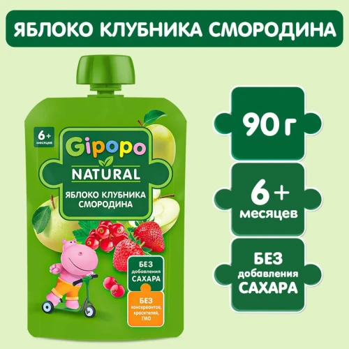 Пюре Gipopo яблоко-клубника-красная смородина (6 месяцев+), 90 г купить в Кишиневе