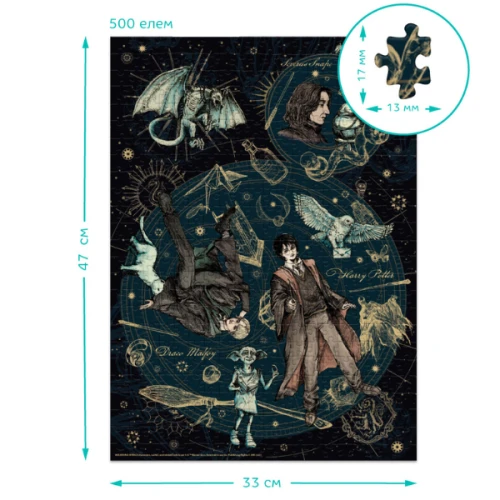 Пазл Dodo Посвящённый. Легендарный. Гордый, серия Harry Potter, 500 элементов купить в Кишиневе