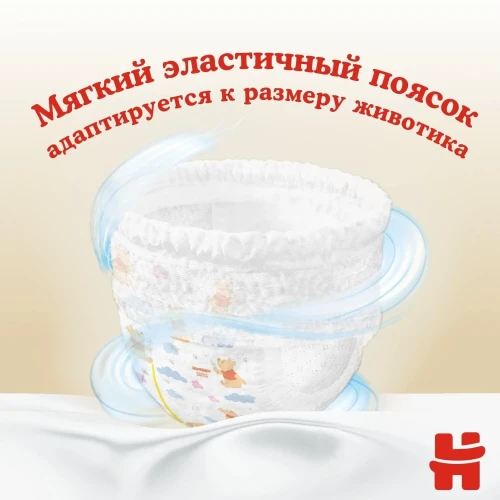 Scutece-chiloței Huggies Elite Soft 6 (15-25 kg), 32 buc. cumpăra în Chișinau
