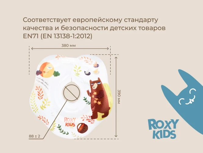 Cerc gonflabil Roxy Kids Fairytale Bear, 8.8-9 cm cumpăra în Chișinau