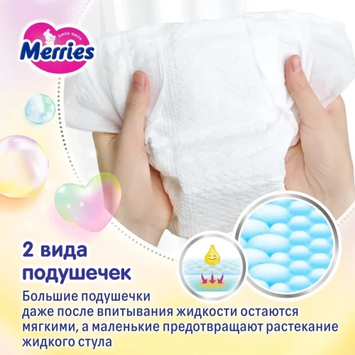 Подгузники Merries Newborn 1 (<5 кг), 76 шт. купить в Кишиневе