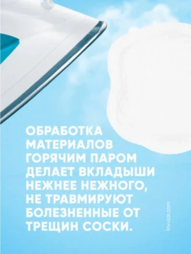 Прокладки для груди Lovular Hot Wind, 96 шт. купить в Кишиневе