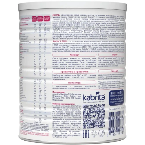 Lapte praf Kabrita Gold 2 (6-12 luni), 400 gr cumpăra în Chișinau