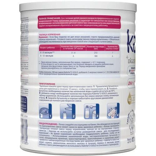 Lapte praf Kabrita Gold 2 (6-12 luni), 400 gr cumpăra în Chișinau