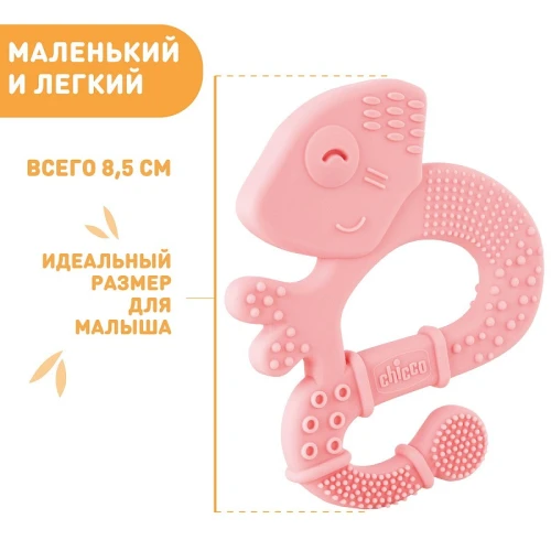 Inel gingival Chicco Soft Lizard Pink cumpăra în Chișinau