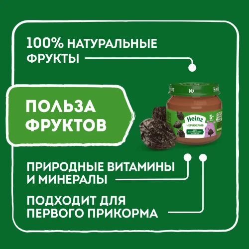 Пюре Heinz из чернослива (с 5 месяцев+), 80 г купить в Кишиневе