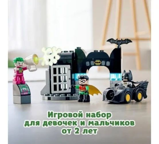Constructor  Lego Duplo "Peștera lui Batman" (33 el.) cumpăra în Chișinau