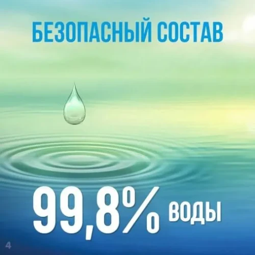 Șervețele umede Lovular Hot Wind, 96 buc cumpăra în Chișinau