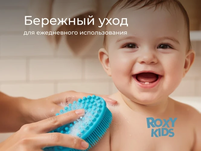 Детская губка для купания Roxy Kids Silicone Oval Blue купить в Кишиневе