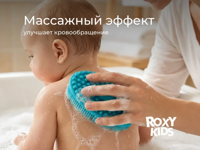 Детская губка для купания Roxy Kids Silicone Oval Blue купить в Кишиневе