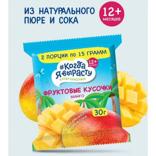 Фруктовые кусочки Когда я Вырасту Яблоко-Манго (12 мес.+), 30 гр купить в Кишиневе