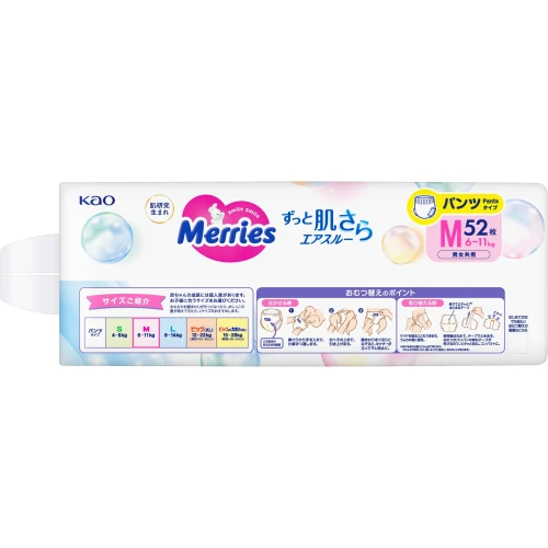 Подгузники-трусики Merries M (6-11 кг), 52 шт. купить в Кишиневе