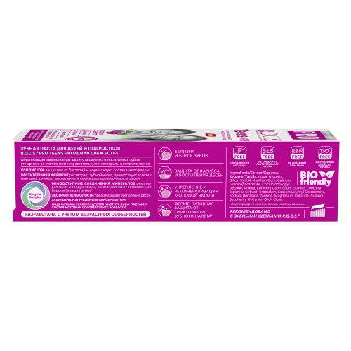 Зубная паста R.O.C.S. PRO Teens Ягодная свежесть (8 лет +) купить в Кишиневе