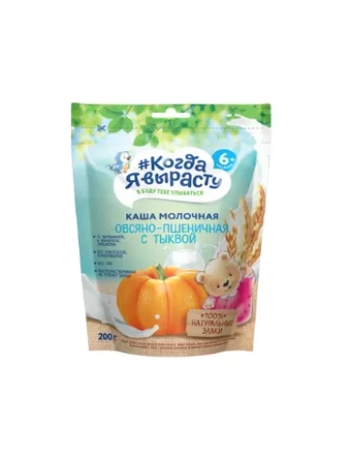 Каша Когда я Вырасту на молоке, из овса, пшеницы и тыквы (6 месяцев+), 200 г купить в Кишиневе