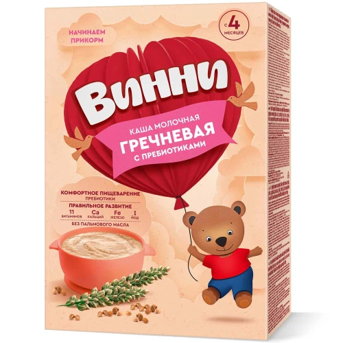 Каша Винни гречневая молочная (4 мес+), 200 гр купить в Кишиневе