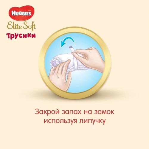 Scutece-chiloței Huggies Elite Soft 3 (6-11 kg), 25 buc. cumpăra în Chișinau