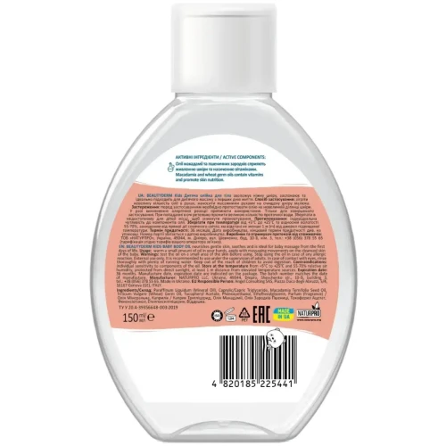 Ulei de corp pentru copii Beautyderm Kids, 150 ml cumpăra în Chișinau
