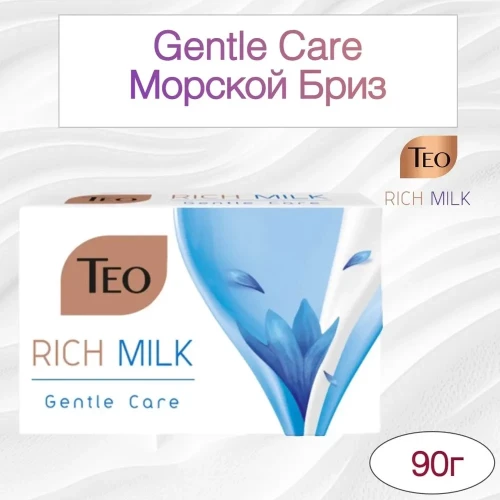 Мыло Teo Rich Milk Gentle Care, 90 г купить в Кишиневе