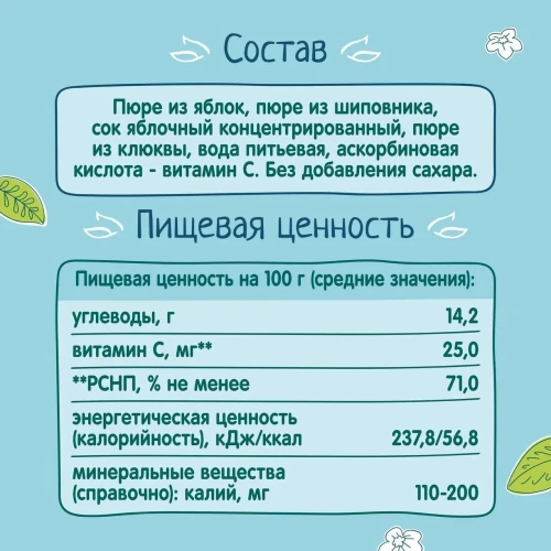 Piure ФрутоНяня din mere-măcieș-merișoare (5 luni+), 90 g cumpăra în Chișinau