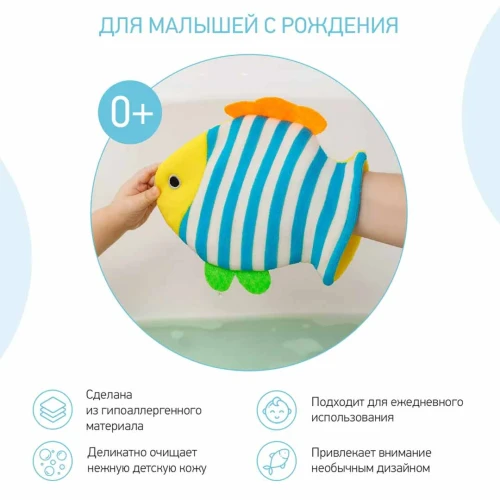 Детская перчатка для купания Roxy Kids Fish купить в Кишиневе