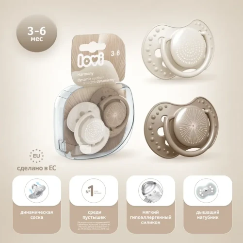 Пустышка динамическая силиконовая Lovi Harmony Girl 3-6 мес. 2 шт купить в Кишиневе
