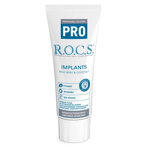 Зубная паста R.O.C.S. PRO Implants (18 лет +) купить в Кишиневе