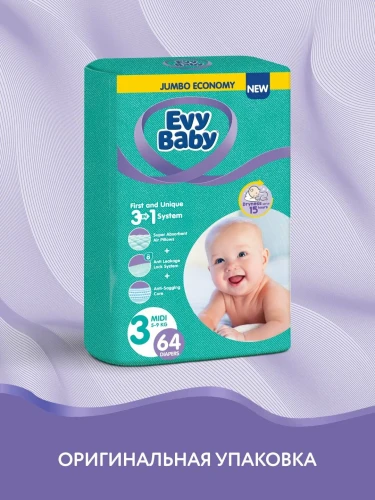Подгузники Evy Baby Jumbo Midi 3, 5–9 кг, 64 шт. купить в Кишиневе