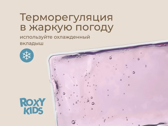 Антиколиковый пояс-грелка для новорождённых Roxy Kids Purple купить в Кишиневе