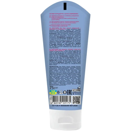 Cremă pentru copii Beautyderm Kids cu prebiotice și vitaminele A și E, 75 ml cumpăra în Chișinau