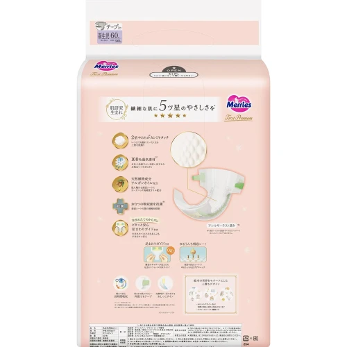 Подгузники Merries First Premium Newborn (0-5 кг), 60 шт. купить в Кишиневе