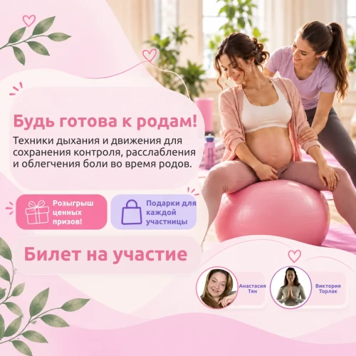 Maternitatea ta începe alături de PernaMea – Ediția a IX-a. Fii gata de naștere! – respirație, mișcare și încredere cumpăra în Chișinau