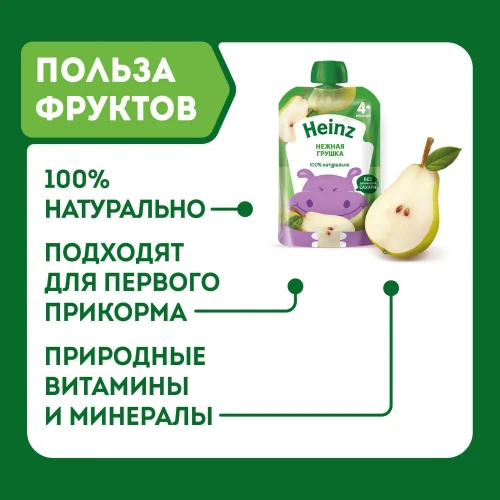 Пюре Heinz из груши (4 мес+), 90 г купить в Кишиневе