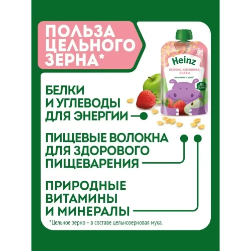 Пюре Heinz из яблока-клубники-злаков (6 мес+), 90 г купить в Кишиневе