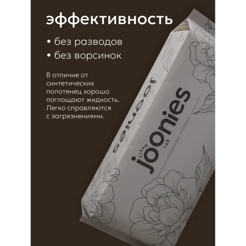 Салфетки сухие Joonies Clean Lab, 60 шт. купить в Кишиневе