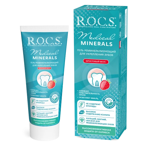 Реминерализующий гель R.O.C.S. Medical Minerals Fruit (0 лет +) купить в Кишиневе