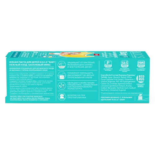Зубная паста R.O.C.S. Baby Банановый микс (0-3 лет) купить в Кишиневе