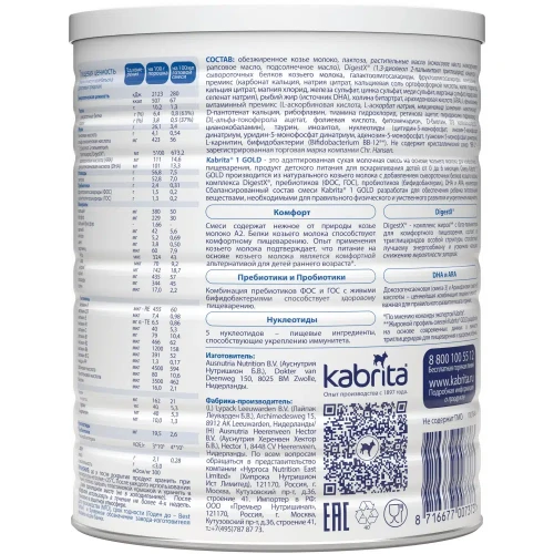 Lapte praf Kabrita Gold 1 (0-6 luni), 400 gr cumpăra în Chișinau