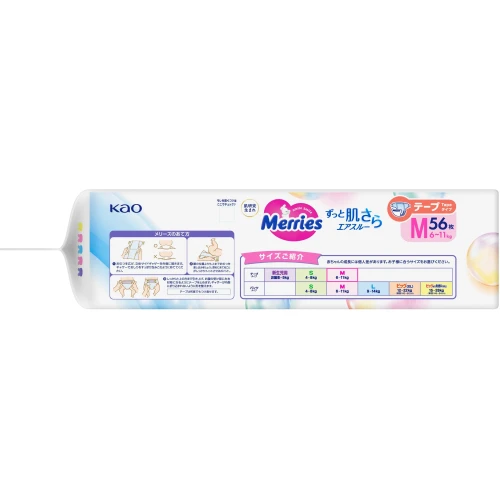 Подгузники Merries M (6-11 кг), 56 шт. купить в Кишиневе