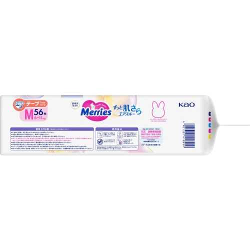 Подгузники Merries M (6-11 кг), 56 шт. купить в Кишиневе